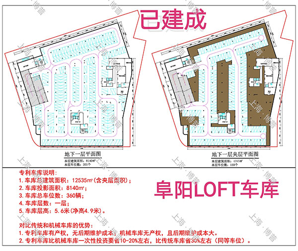 永川阜阳LOFT专利车库（初光先生授权）